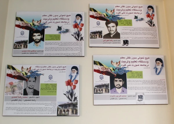 افتتاح موزه اسناد و مفاخر تربیت معلم استان قزوین به عنوان دومین موزه دانشگاه فرهنگیان کشور  81