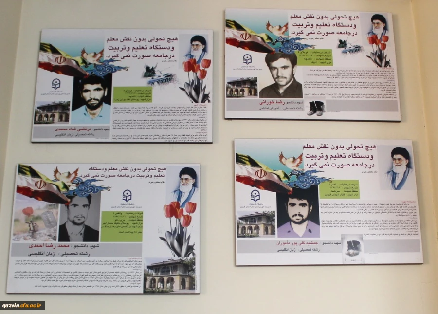 افتتاح موزه اسناد و مفاخر تربیت معلم استان قزوین به عنوان دومین موزه دانشگاه فرهنگیان کشور  81