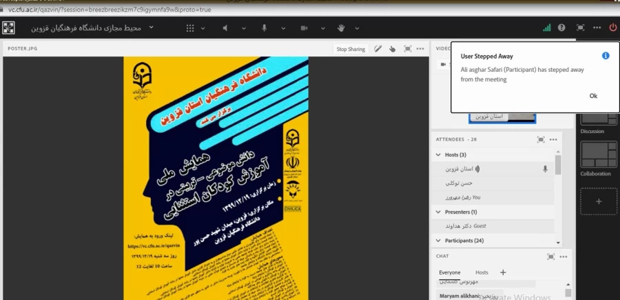 برگزاری همایش ملی آموزش کودکان استثنایی در دانشگاه فرهنگیان استان قزوین 3