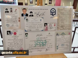 موزه اسناد و مفاخر تربیت معلم استان قزوین 2