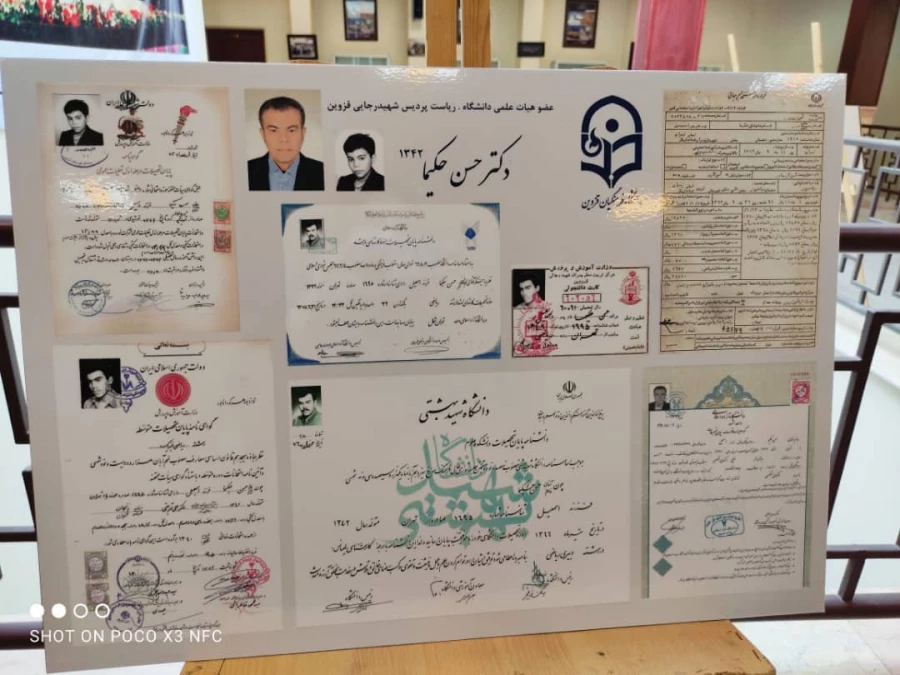 موزه اسناد و مفاخر تربیت معلم استان قزوین 2