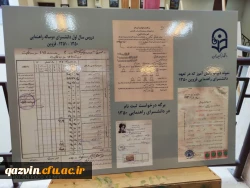 موزه اسناد و مفاخر تربیت معلم استان قزوین 3