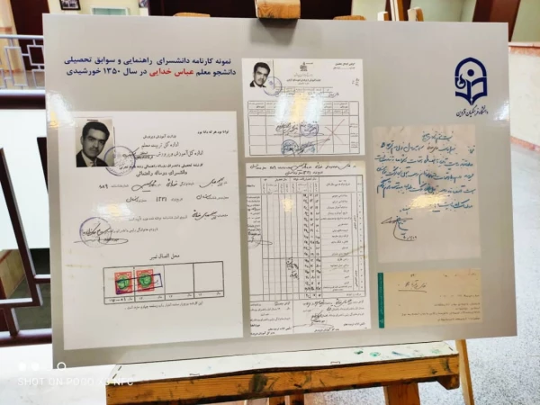 موزه اسناد و مفاخر تربیت معلم استان قزوین 4