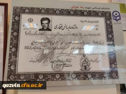 موزه اسناد و مفاخر تربیت معلم استان قزوین 5