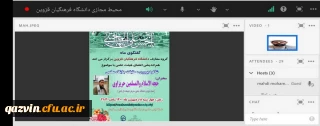 به همت گروه معارف دانشگاه فرهنگیان استان قزوین:

برگزاری نشست هم اندیشی اساتید و اعضای هیات علمی گروه معارف و تربیت اسلامی