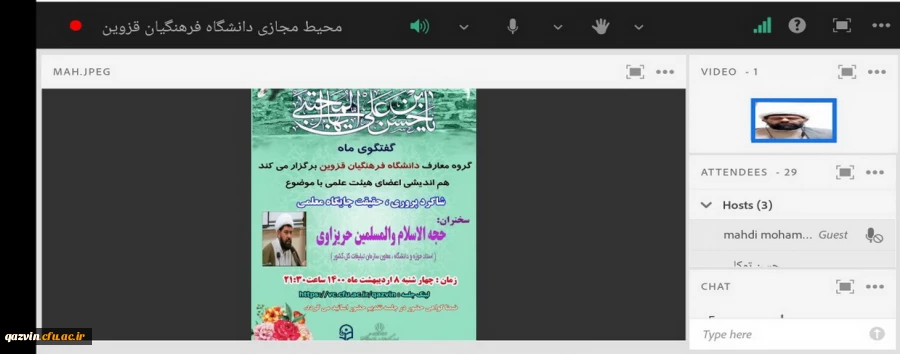 برگزاری نشست هم اندیشی اساتید و اعضای هیات علمی گروه معارف و تربیت اسلامی 2