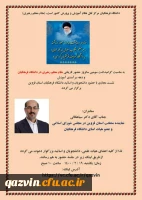 دانشگاه فرهنگیان از گسترده ترین و حساس ترین دانشگاه های کشور است که به تربیت معلمان و مدیران طراز جمهوری اسلامی ایران مشغول است. 3