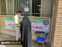 ثبت نام حضوری مهارت آموزان استخدامی آموزش و پرورش 7