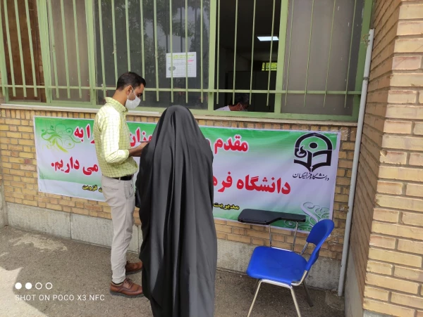 ثبت نام حضوری مهارت آموزان استخدامی آموزش و پرورش 7