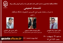 کارورزی مرکز ثقل برنامه درسی دانشگاه فرهنگیان است. 4