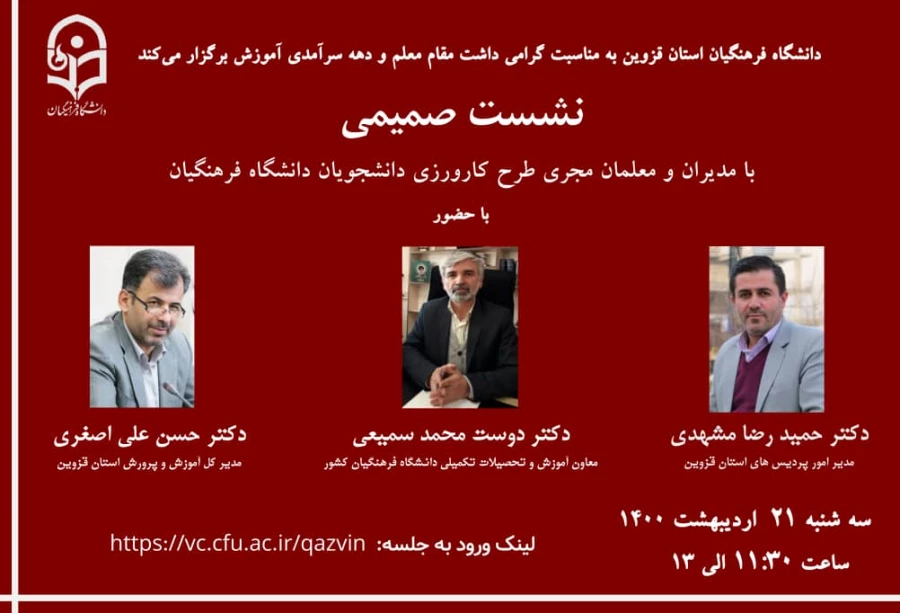 کارورزی مرکز ثقل برنامه درسی دانشگاه فرهنگیان است. 4