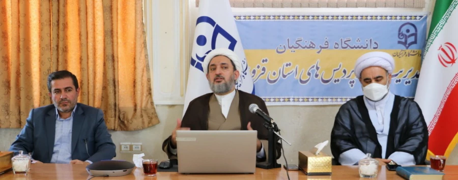 نشست هم اندیشی اعضای هیئت علمی، اساتید، دانشجویان و فرهیختگان با موضوع
مؤلفه های دولت اسلامی از منظر قرآن کریم با تبیین معیار اصلح از دیدگاه امامین انقلاب برگزار شد.