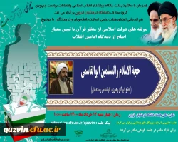 مردم، محوری ترین عنصر تاثیر گذار برای تحقق دولت اسلامی هستند. 7