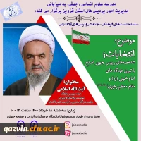 رییس جمهور اصلح از رنگ مردم دور نمی شود، با مردم و کنار مردم است. 7