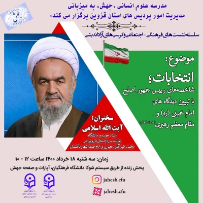 رییس جمهور اصلح از رنگ مردم دور نمی شود، با مردم و کنار مردم است. 7