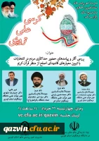 حضور حداکثری مردم نشان دهنده ولایت ایمانی و جبهه متحد امت در برابر توطئه های دشمنان است. 2