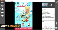 نشست علمی تخصصی بررسی نظریه  بینامتنیت     2