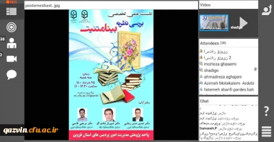 به همت واحد پژوهش دانشگاه فرهنگیان قزوین:

نشست علمی تخصصی بررسی نظریه بینامتنیت    