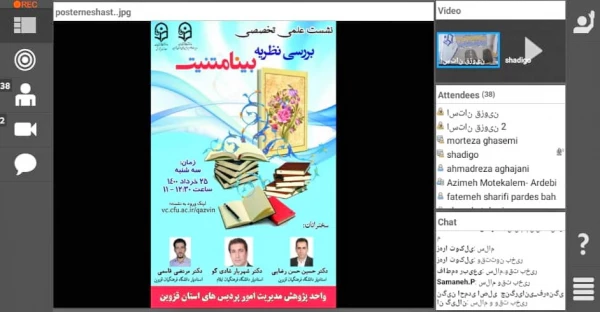 نشست علمی تخصصی بررسی نظریه  بینامتنیت     2