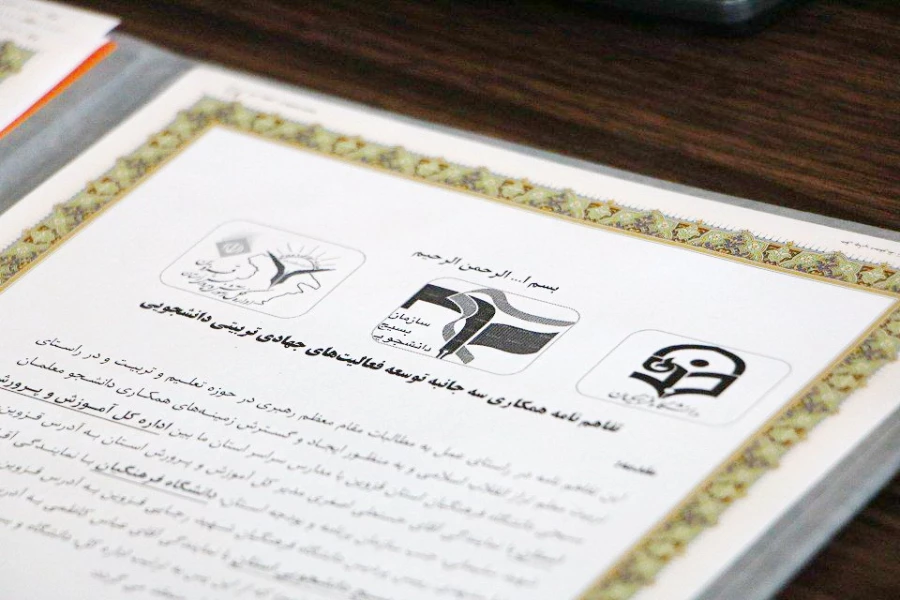 همکاری سه جانبه دانشگاه فرهنگیان استان قزوین با اداره کل آموزش و پرورش و بسیج دانشجویی استان در زمینه توسعه فعالیت های جهادی تربیتی دانشجویی 3