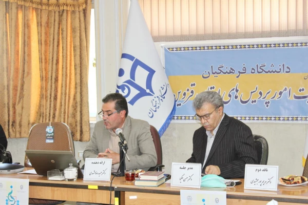 کرسی نقد و بررسی "نقد برنامه درسی دانشگاه فرهنگیان برای تربیت معلم فناور " برگزار شد. 2