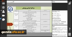 کرسی نقد و بررسی 