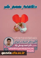 اعتماد بیش از حد به توصیه راوی ممنوع؛ وقت بگذارید و خودتان اطلاعات جمع آوری کنید. 4