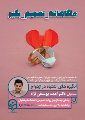 اعتماد بیش از حد به توصیه راوی ممنوع؛ وقت بگذارید و خودتان اطلاعات جمع آوری کنید. 4