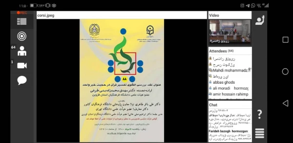 برگزاری کرسی نقد و بررسی با موضوع بررسی الگوی تفسیر قرآن در حجیت خبر واحد 2