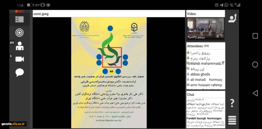 برگزاری کرسی نقد و بررسی با موضوع بررسی الگوی تفسیر قرآن در حجیت خبر واحد 2