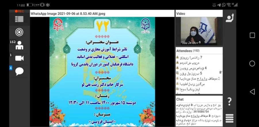 شرایط کنونی پاندمی کرونا، تغییر در سلامت اسکلتی عضلانی و نوع فعالیت بدنی اساتید را به همراه داشته است. 5