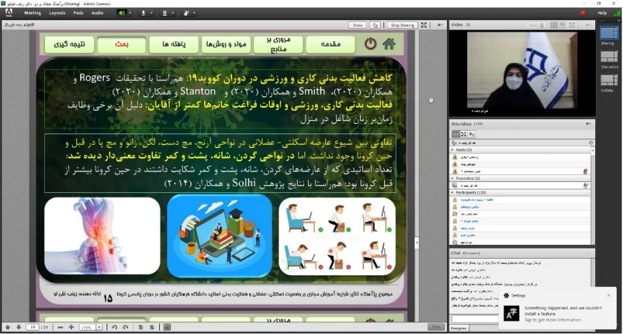 شرایط کنونی پاندمی کرونا، تغییر در سلامت اسکلتی عضلانی و نوع فعالیت بدنی اساتید را به همراه داشته است. 6