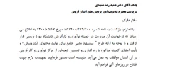 موافقت سازمان مرکزی با راه اندازی و تاسیس مرکز نوآوری و کارآفرینی دانشگاه فرهنگیان استان قزوین 2