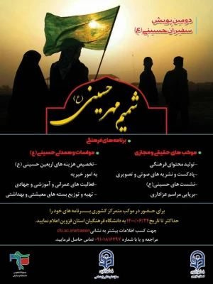 برگزاری جلسه مجازی با کارشناسان فرهنگی و رابطین ستاد اربعین استان ها 5