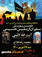 اولین شب عزاداری سالار ش 2