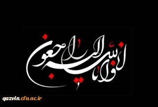 پیام دکتر خنیفر رییس دانشگاه فرهنگیان کشور در پی درگذشت مرحوم علی نادری