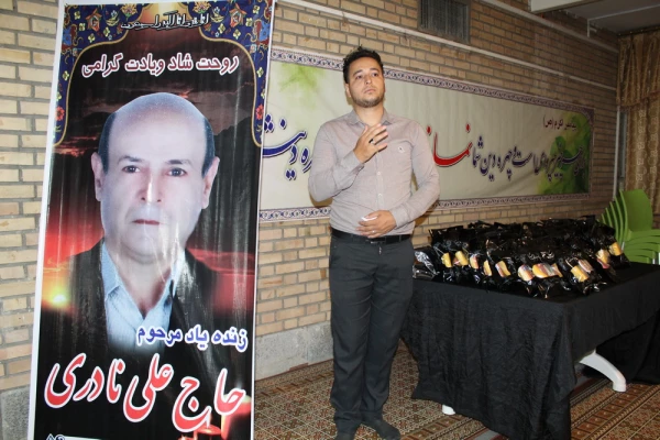 برگزاری مراسم یادبود مرحوم علی نادری 8