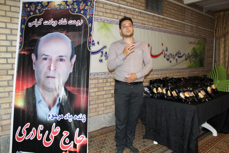 برگزاری مراسم یادبود مرحوم علی نادری 8