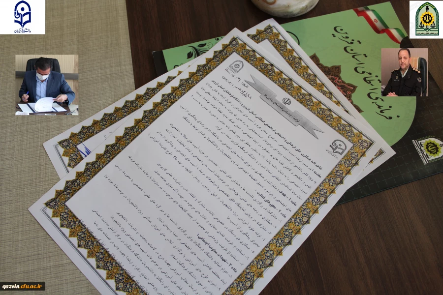 انعقاد تفاهم نامه همکاری های فرهنگی و اجتماعی بین دانشگاه فرهنگیان استان قزوین و فرماندهی انتظامی استان 2