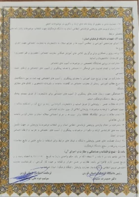 انعقاد تفاهم نامه همکاری های فرهنگی و اجتماعی بین دانشگاه فرهنگیان استان قزوین و فرماندهی انتظامی استان 5