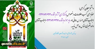 کسب اطلاعات بیشتر