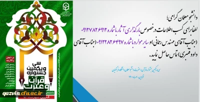 کسب اطلاعات بیشتر