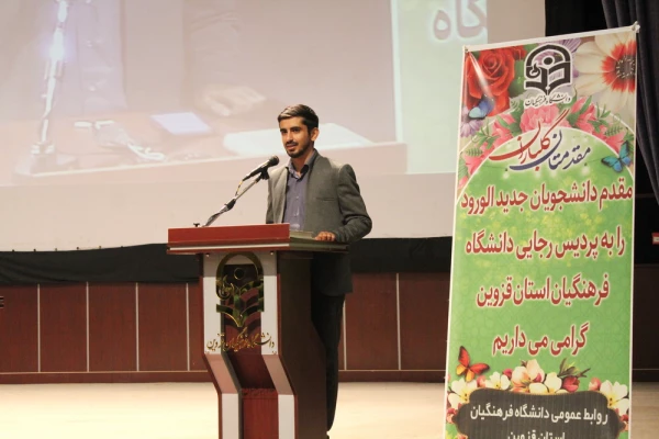 مراسم استقبال از دانشجویان جدید الورود به روایت تصویر 2