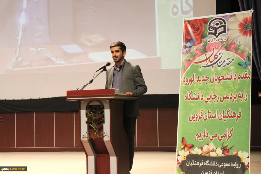 مراسم استقبال از دانشجویان جدید الورود به روایت تصویر 2