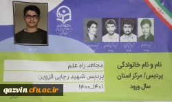 مراسم استقبال از دانشجویان جدید الورود به روایت تصویر 5