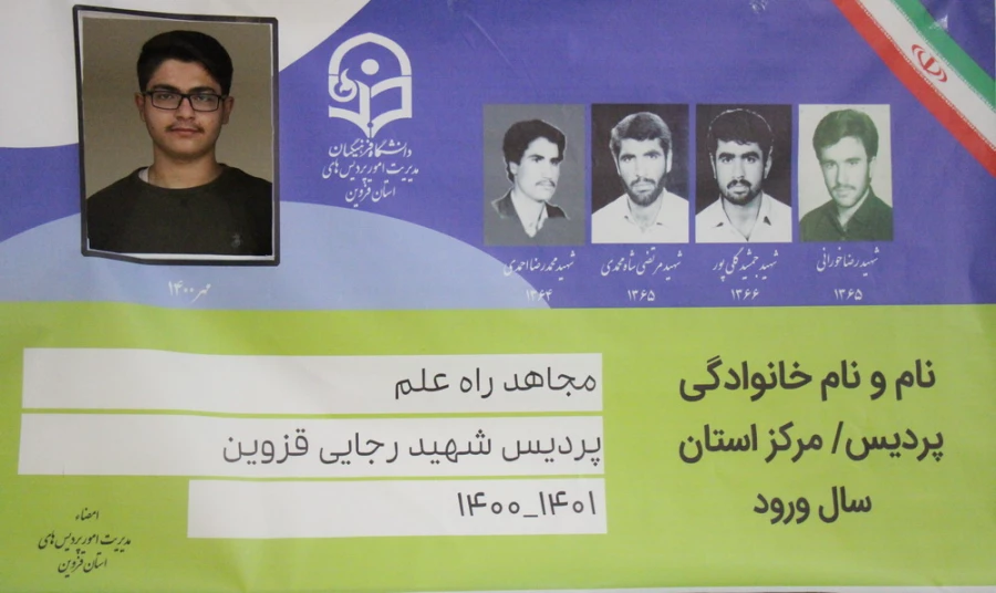 مراسم استقبال از دانشجویان جدید الورود به روایت تصویر 5