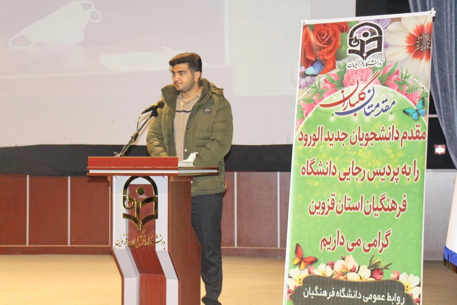 مراسم استقبال از دانشجویان جدید الورود به روایت تصویر 16