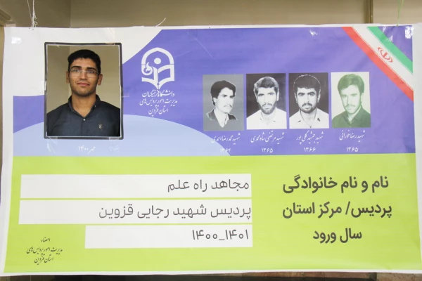 مراسم استقبال از دانشجویان جدید الورود به روایت تصویر 24