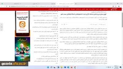 سی و یکمین جشنواره قرآن و عترت دانشگاه فرهنگیان از نگاه مطبوعات