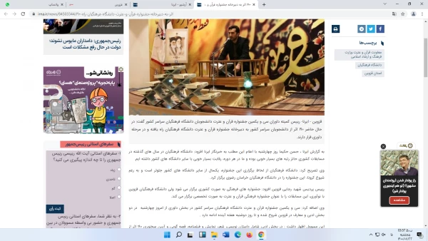 پوشش خبری قابل ملاحظه رسانه ها از سی و یکمین جشنواره قرآن و عترت دانشگاه فرهنگیان 4
